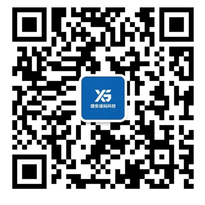 雄安速码科技的服务号二维码